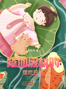 修仙廢材的擺爛日常