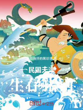 民国天津生存指南在线阅读