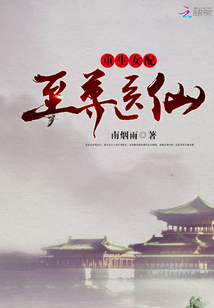 Reborn Supporting Beauty: Supreme Medical Immortal cover