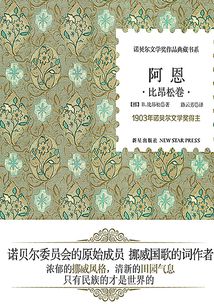 阿恩