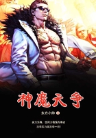 神魔天爭在線閱讀