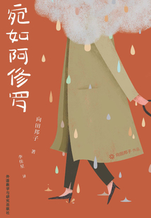 宛如阿修羅