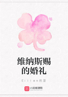 維納斯賜的婚禮在線閱讀