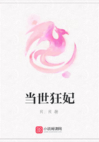 當世狂妃在線閱讀