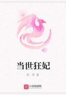 當(dāng)世狂妃