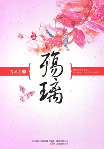 殤璃