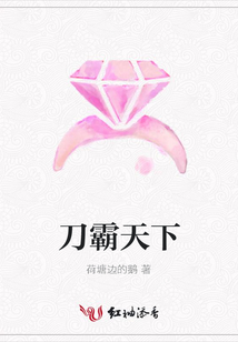 刀霸天下
