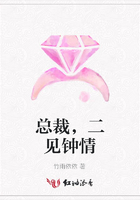 總裁，二見(jiàn)鐘情在線閱讀
