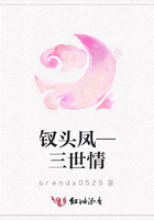 釵頭鳳—三世情在線閱讀