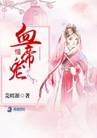 血帝愔寵在線閱讀