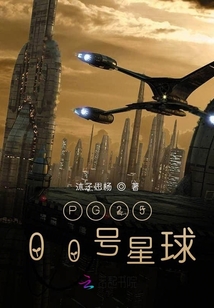 PG2500號(hào)星球