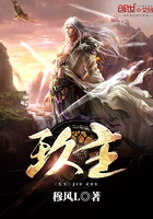 玖主在線閱讀