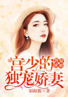替嫁成婚：宮少的獨(dú)寵嬌妻在線閱讀