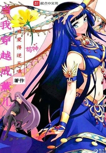 斗破之家有古月兒