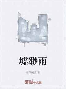 墟緲雨