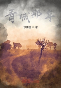 青城那年