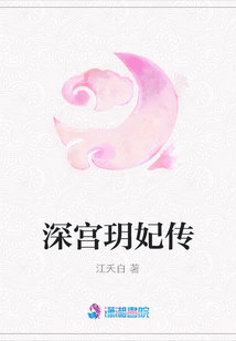 深宮玥妃傳