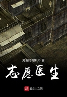 志愿醫(yī)生在線閱讀