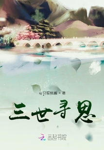 三世尋思