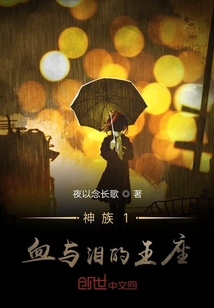 神族1血與淚的王座