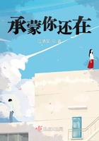 承蒙你在在線閱讀