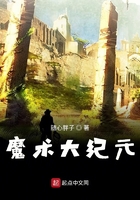魔术大纪元