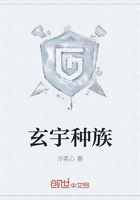 玄宇種族在線閱讀