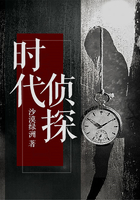 時代偵探在線閱讀