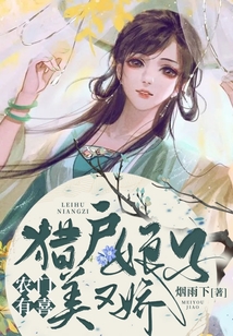 農(nóng)門有喜:獵戶娘子美又嬌