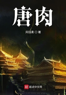 唐肉