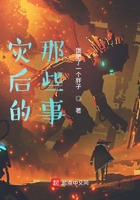 災后的那些事在線閱讀