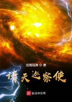 諸天巡察使在線閱讀