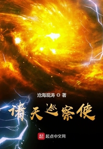 諸天巡察使