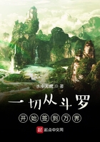 一切从斗罗开始签到万界