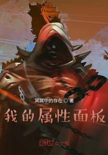 我的屬性面板