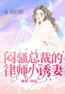 救命！隱婚老公當(dāng)著全球撩我