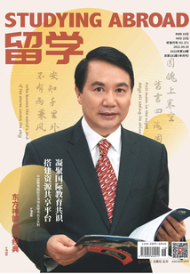 留學（2021年第18期）
