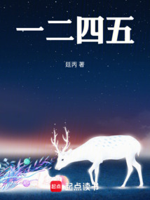 一二四五