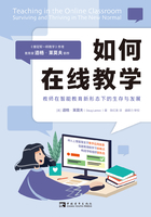 如何在线教学：教师在智能教育新形态下的生存与发展在线阅读