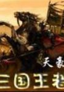 King of the Three Kingdoms cover