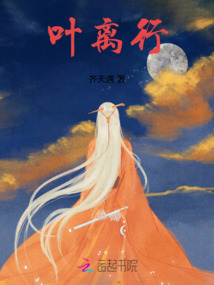 叶离行