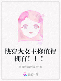 快穿大女主你值得擁有!!!