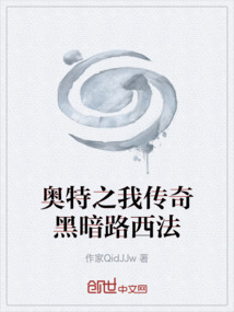 奧特之我傳奇黑暗路西法