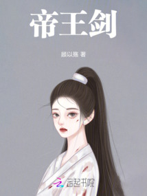 帝王劍