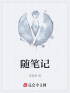 隨筆記在線閱讀