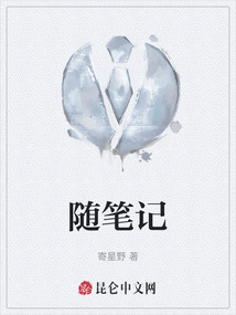 隨筆記