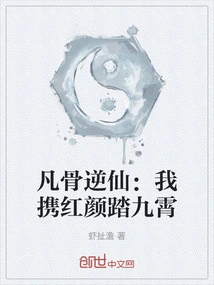 Mortal Bones Reversing Immortality: I Carry My Beauty with Me to the Sky