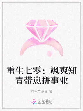 重生七零：飒爽知青带崽拼事业在线阅读