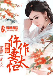 兼職仵作妻太忙