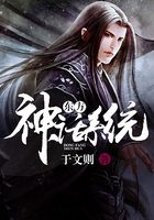 东方神话系统在线阅读